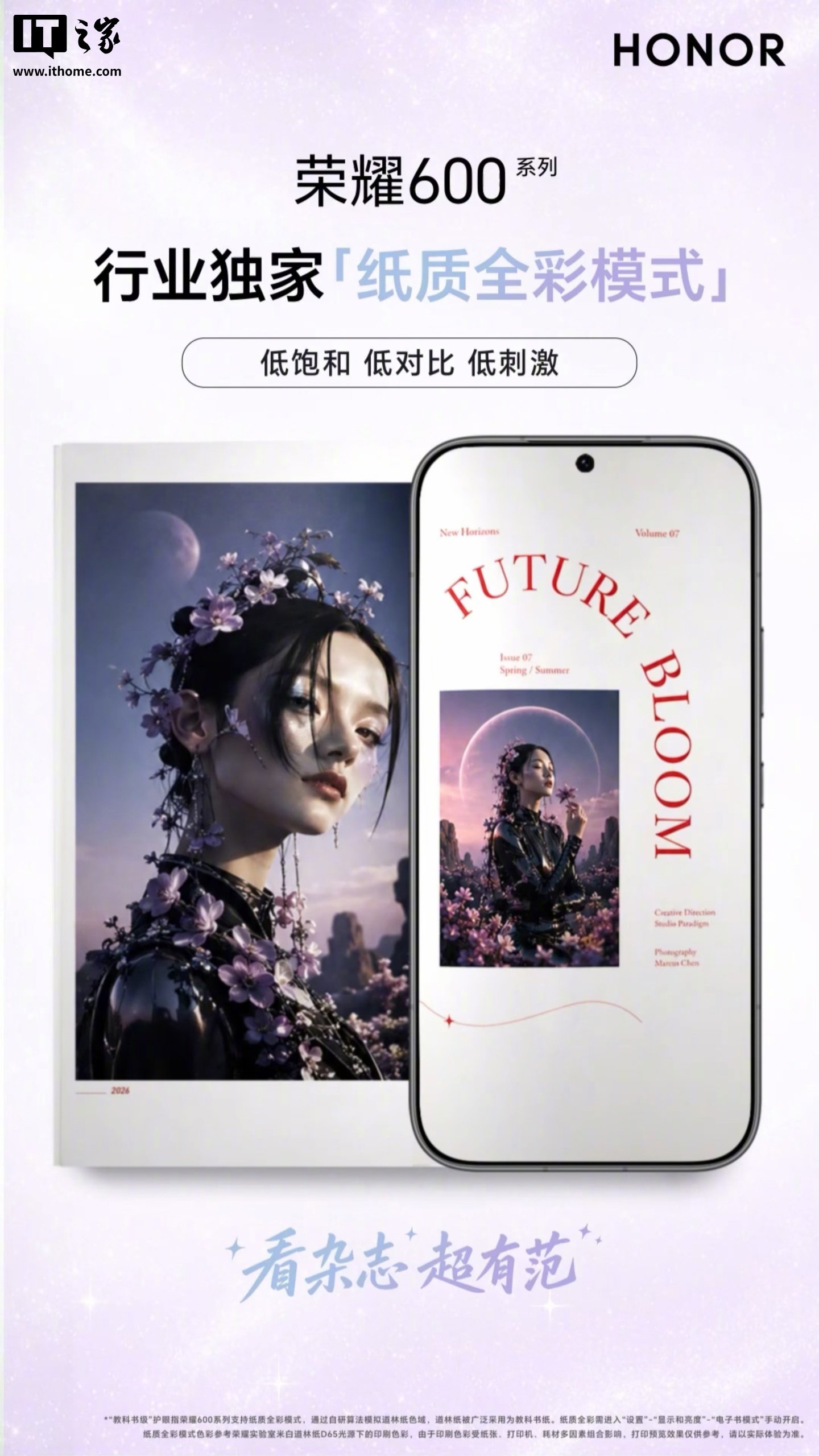 Honor 600 Series Confirmed With Eye-Comfort Display, Paper-Like Full-Color Mode, and Up to an 8600mAh Battery