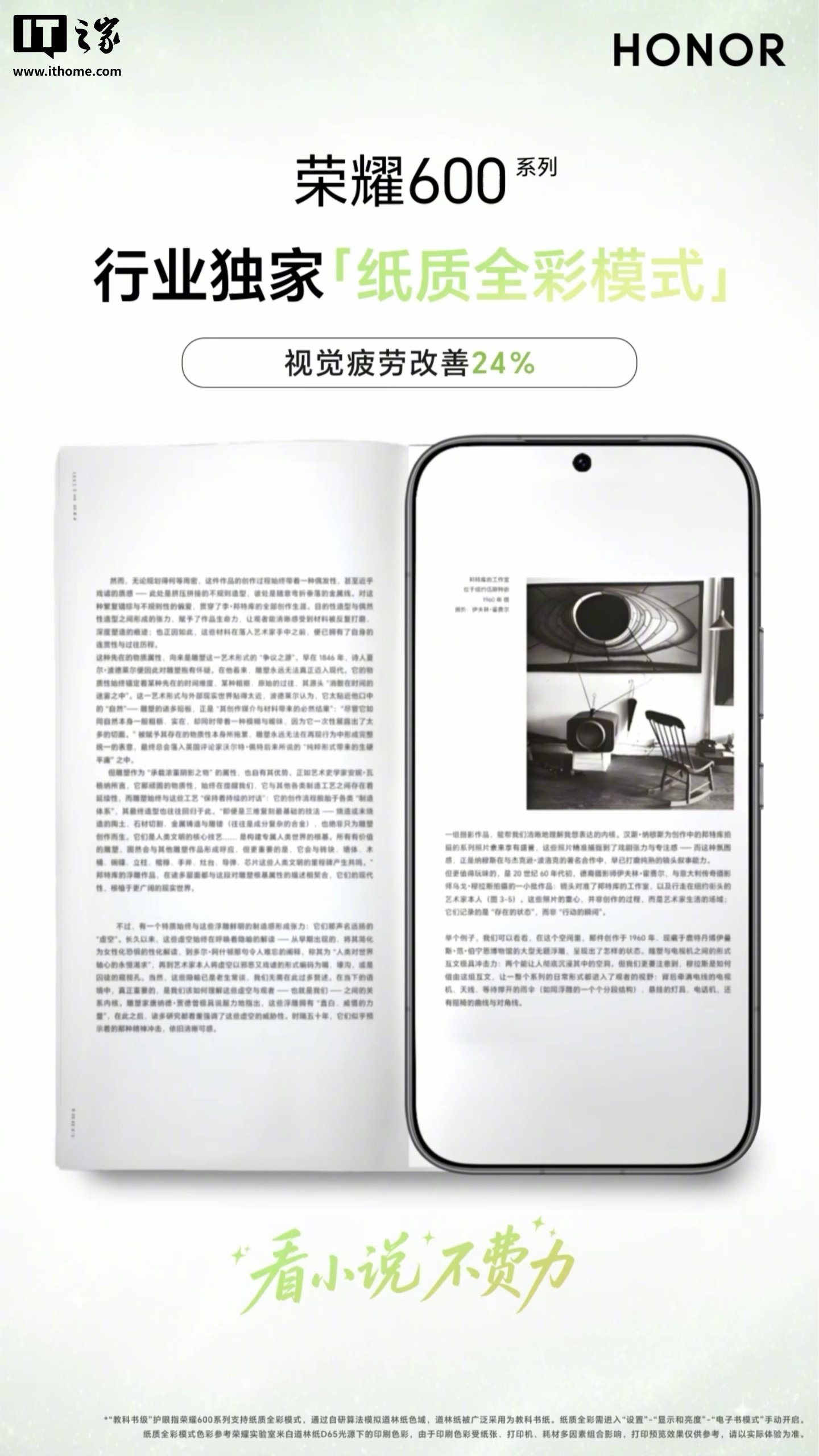 Honor 600 Series Confirmed With Eye-Comfort Display, Paper-Like Full-Color Mode, and Up to an 8600mAh Battery image 2