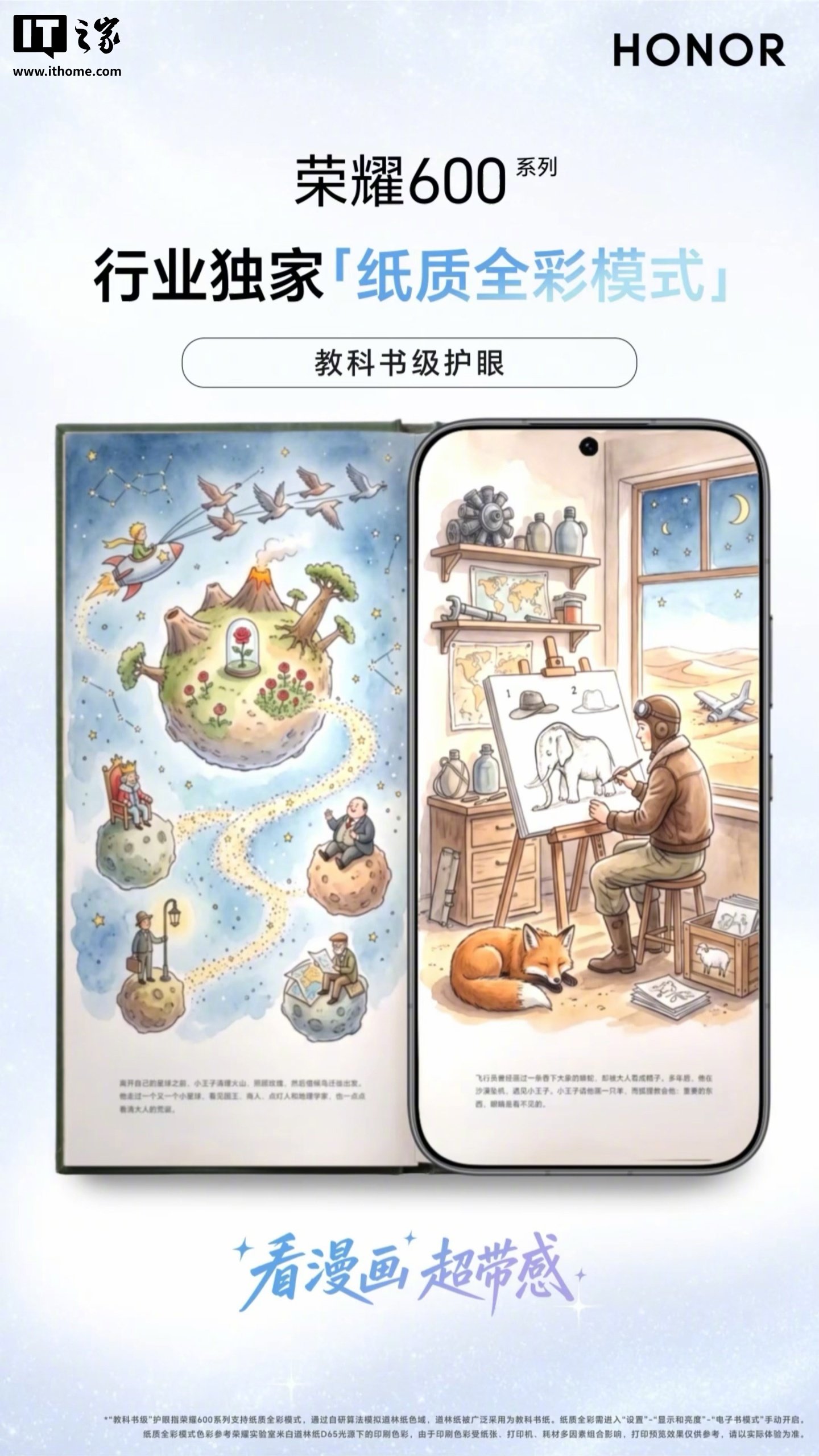 Honor 600 Series Confirmed With Eye-Comfort Display, Paper-Like Full-Color Mode, and Up to an 8600mAh Battery image 3