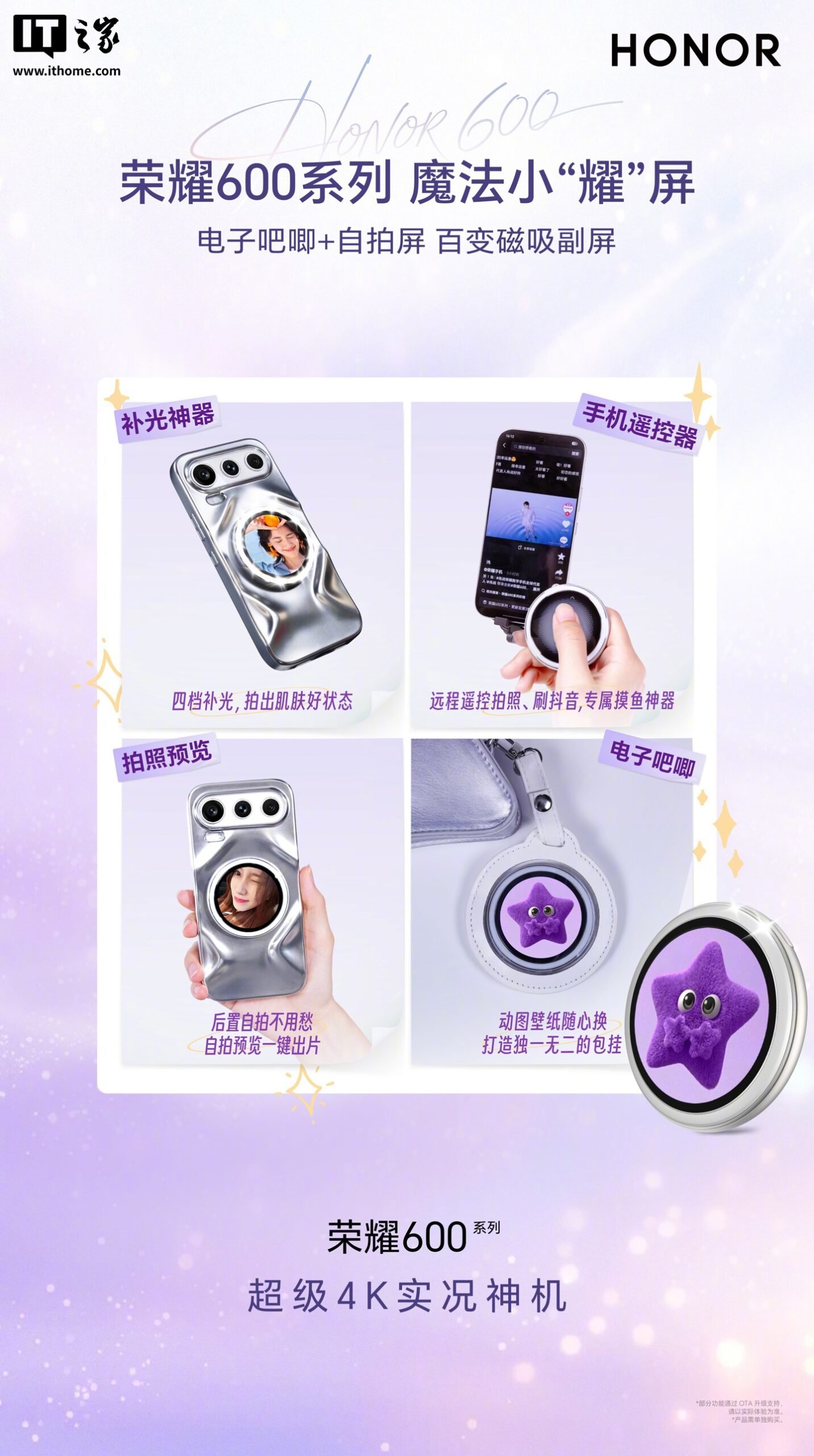 Honor 600 Series Teases Magnetic Secondary Screen Accessory Ahead of Launch
