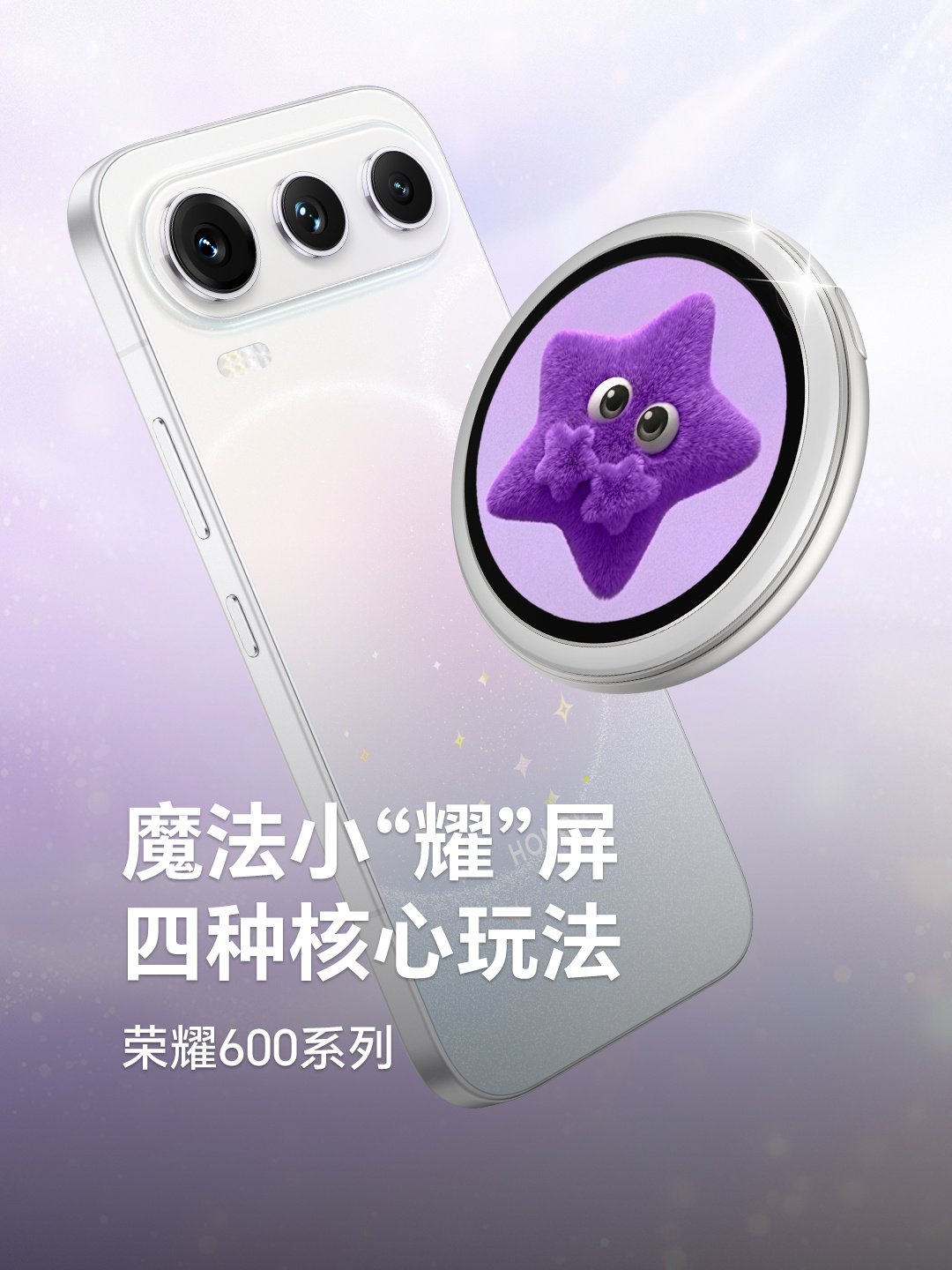 Honor 600 Series Teases Magnetic Secondary Screen Accessory Ahead of Launch image 2