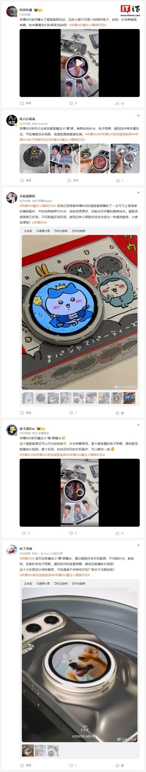 Honor 600 Series Magnetic Mini Screen Leaks With Fill Light and Custom Wallpaper Features image 2