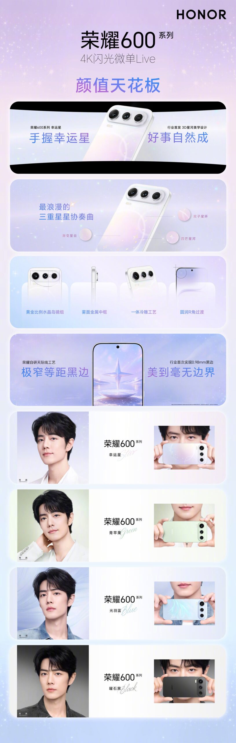 Honor 600 Pro Launches With a 200MP Main Camera, 50W Wireless Charging, and a 3D Galaxy-Inspired Design