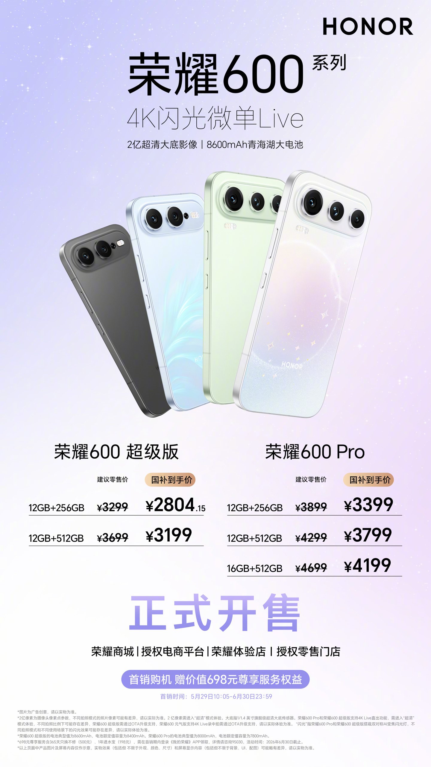 Honor 600 and Honor 600 Pro Go on Sale With 200MP Cameras, 4K Live Capture, and Large Batteries