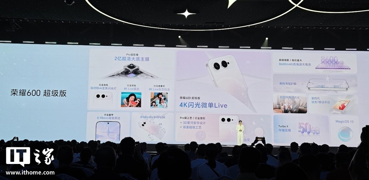 Honor 600 Super Debuts With 8,600mAh Battery, Snapdragon 7 Gen 4, and 200MP Main Camera