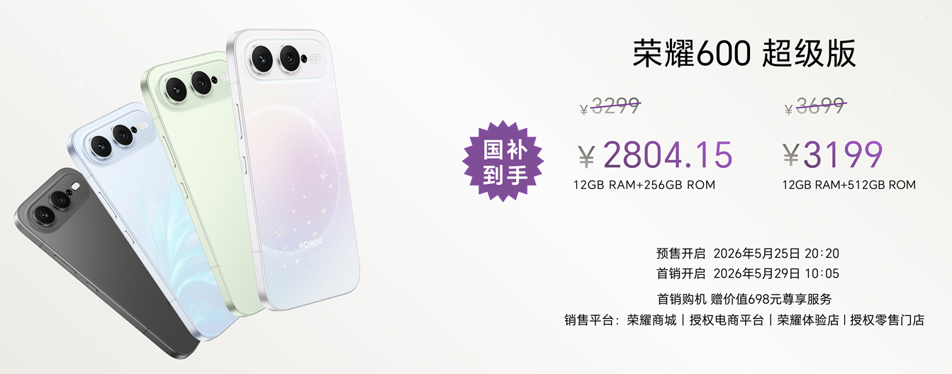 Honor 600 Super Debuts With 8,600mAh Battery, Snapdragon 7 Gen 4, and 200MP Main Camera