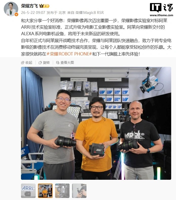 Honor Upgrades Its Imaging Lab to ARRI-Level Film Industry Standards Ahead of Robot Phone Launch