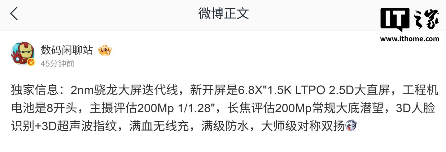 Honor Magic 9 Rumor Points to a 6.8-Inch 1.5K Flat Display, 200MP Cameras, and an 8-Series Battery Pack