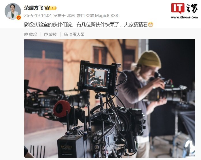 Honor Says Robot Phone Is Still on Track for Q3 Launch as ARRI Team Prepares Imaging Lab Visit