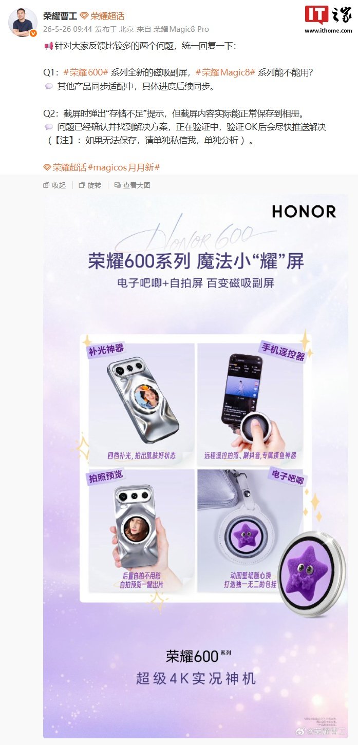 Honor Confirms a Screenshot Error Message Bug and Says a Fix Is on the Way image 2