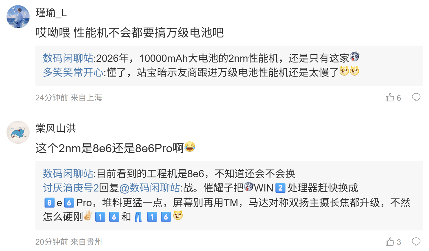 Honor WIN 2 Leak Points to a 10,000mAh-Class Battery and Active Cooling in a 2nm Snapdragon Flagship image 2