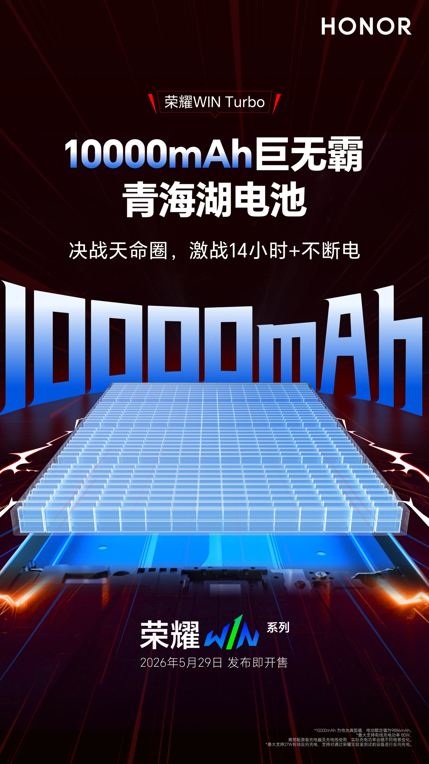 Honor WIN Turbo Confirmed With a 10,000mAh Battery, 80W Charging, and 27W Reverse Charging