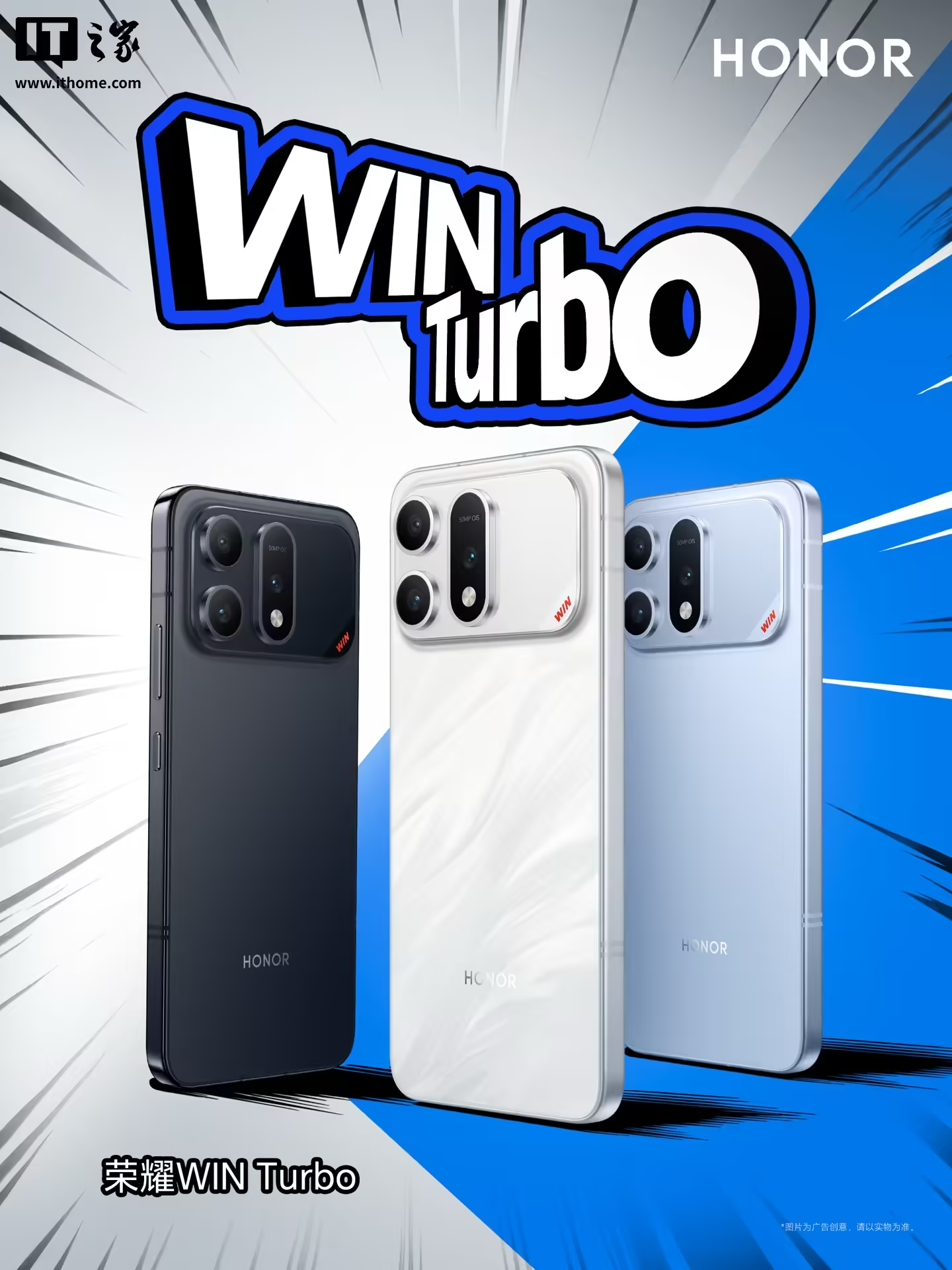 Honor WIN Turbo Confirmed With a 10,000mAh Battery, 80W Charging, and 27W Reverse Charging image 2