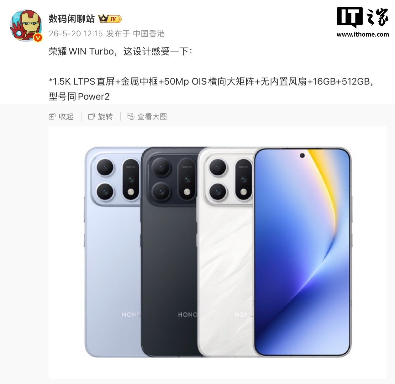 Honor WIN Turbo Confirmed With a 10,000mAh Battery, 80W Charging, and 27W Reverse Charging image 3