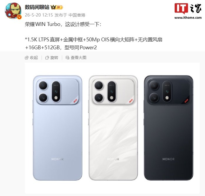 Honor WIN Turbo Set for May 29 Debut With a 1.5K Flat Display and Focus on Performance image 2