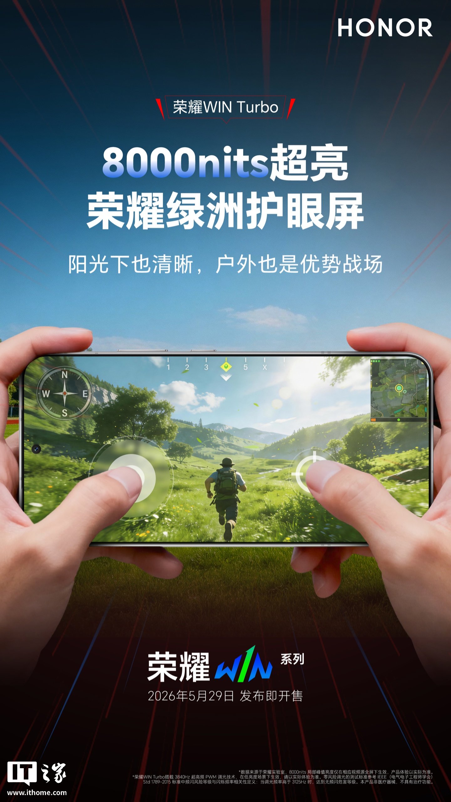 Honor WIN Turbo Teases a 6.79-Inch OLED Eye-Comfort Display With 8000-Nit Peak Brightness