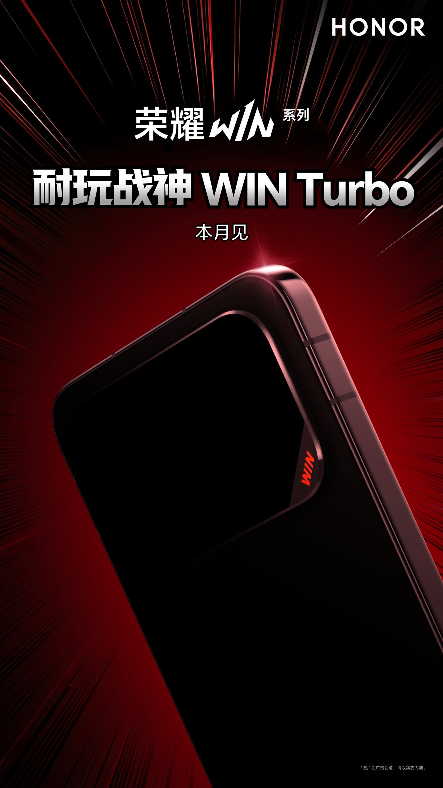 Honor WIN2 Leak Points to a 2nm Snapdragon Chip, Cooling Fan, and a Huge Battery image 2