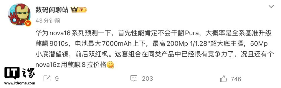 Huawei nova 16 Lineup May Move to Kirin 9010s Across the Range, With Batteries Near 7,000mAh