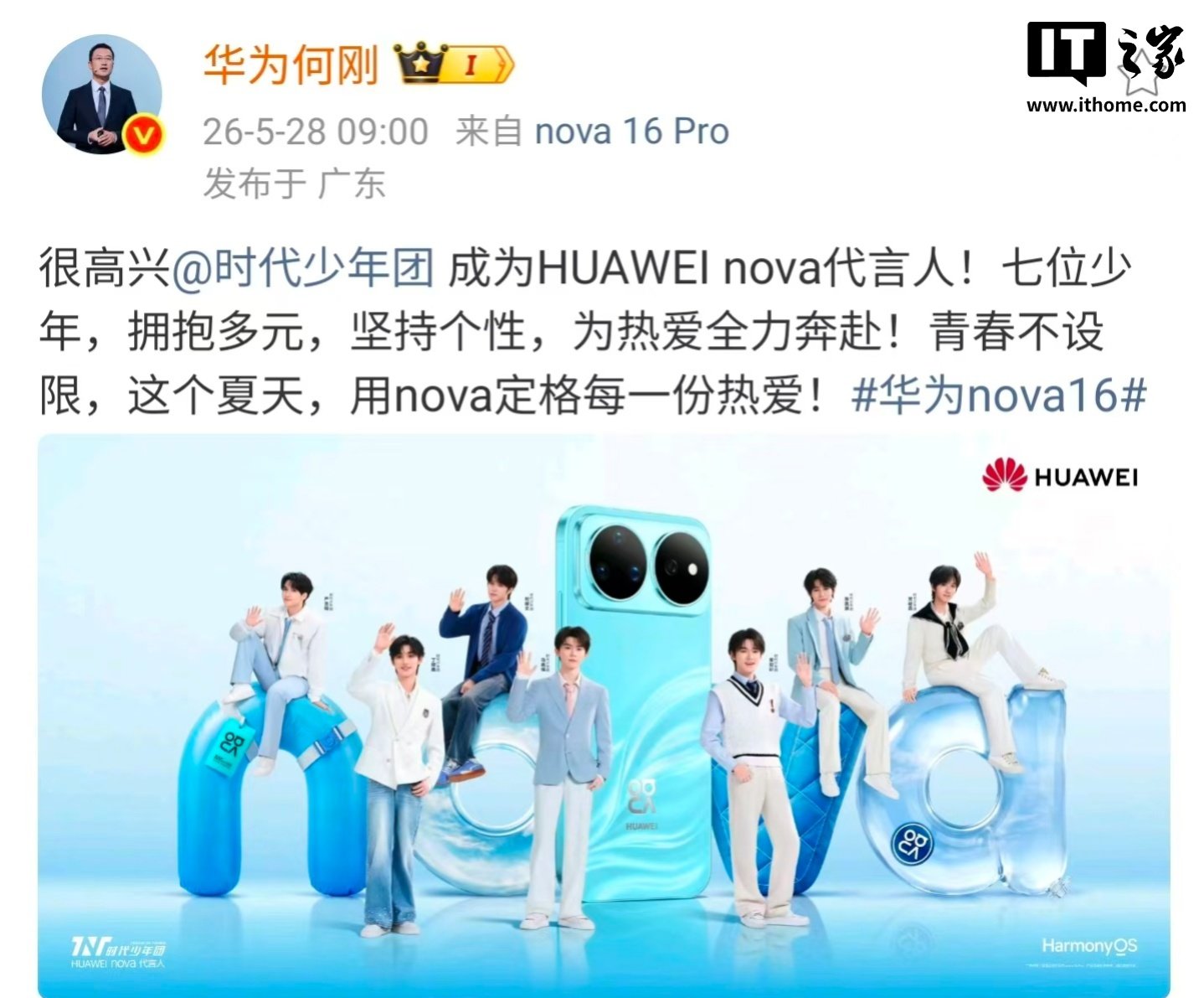 Huawei Confirms nova 16 Launch Date as New Brand Ambassadors Come Into Focus