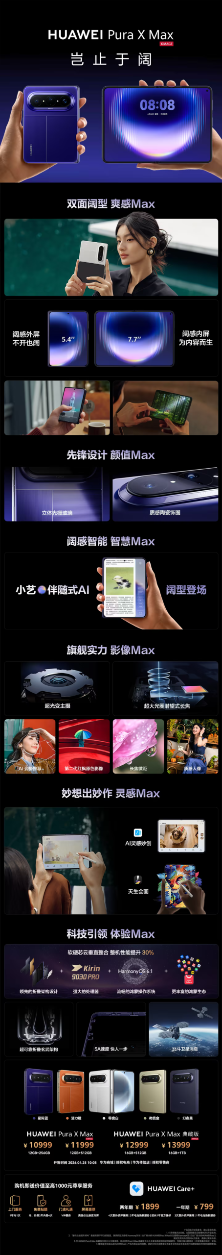 Huawei Pura X Max Reportedly Sold About 1.8 Times as Much as the Pura X in Its First Week