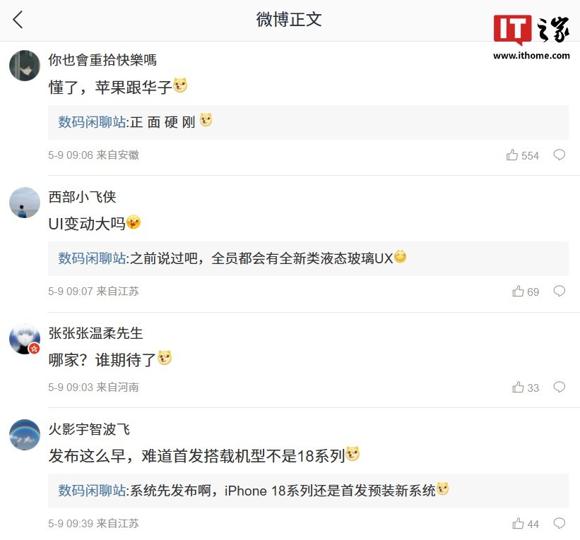 Xiaomi HyperOS 4 May Arrive in June With a New Liquid-Glass-Style Interface, According to Leak image 3