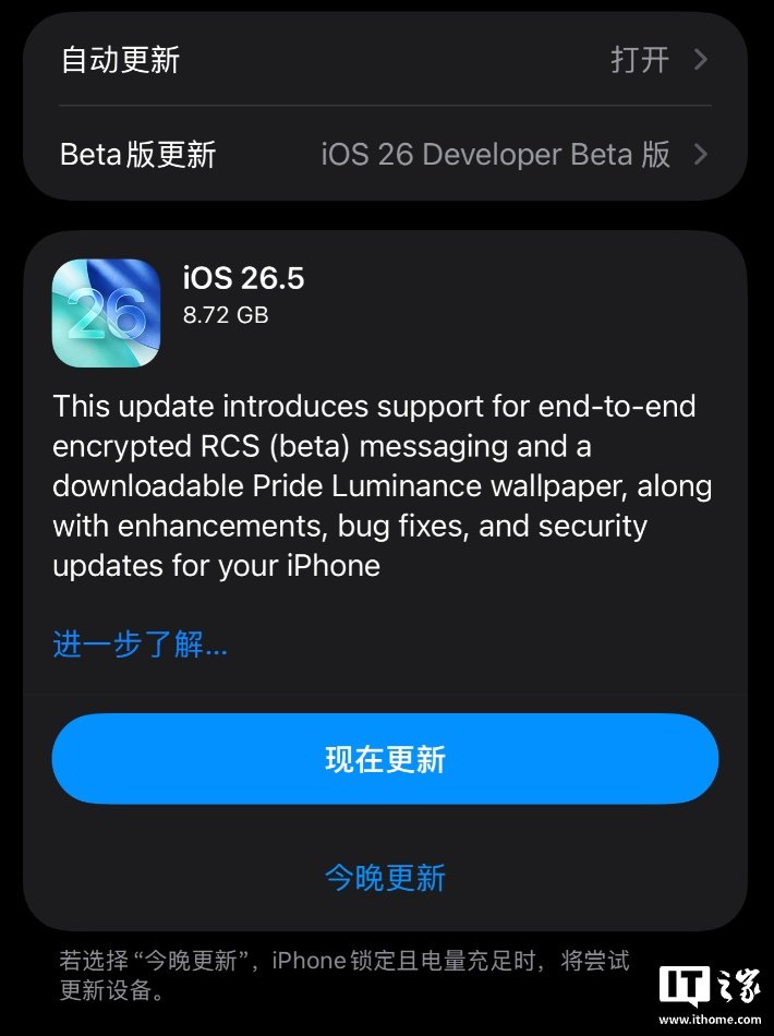 Apple Releases iOS 26.5 RC With RCS Encryption Testing, Maps Changes, and 2026 Pride Wallpaper