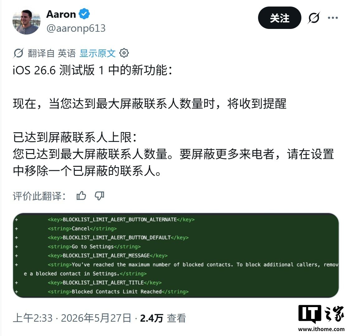 Apple iOS 26.6 Beta 1 Adds a 20,000-Contact Block Limit Warning and New Maps Protections image 2