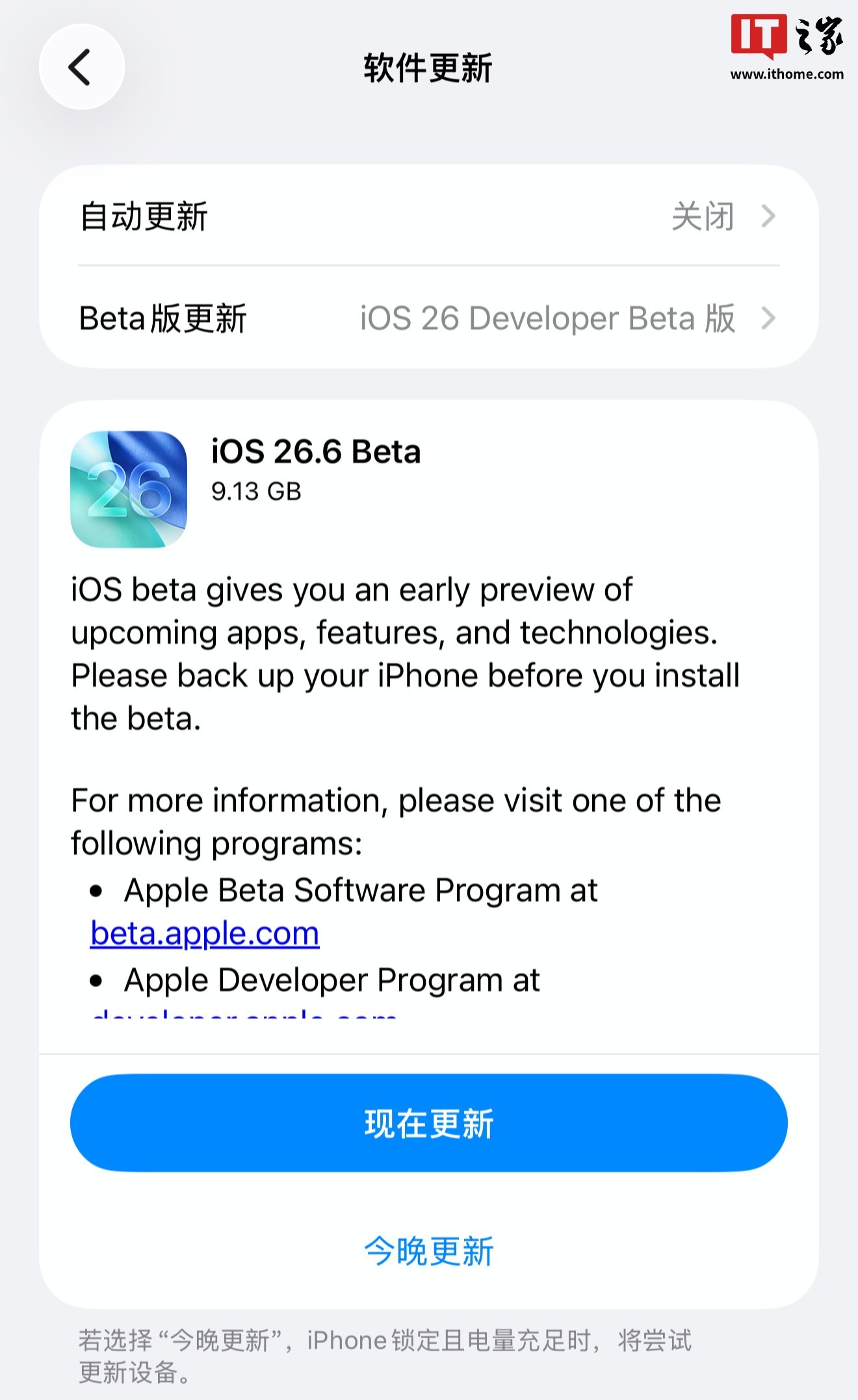 Apple Releases iOS 26.6 Beta 1 With a New Alert for Blocked Contact Limits