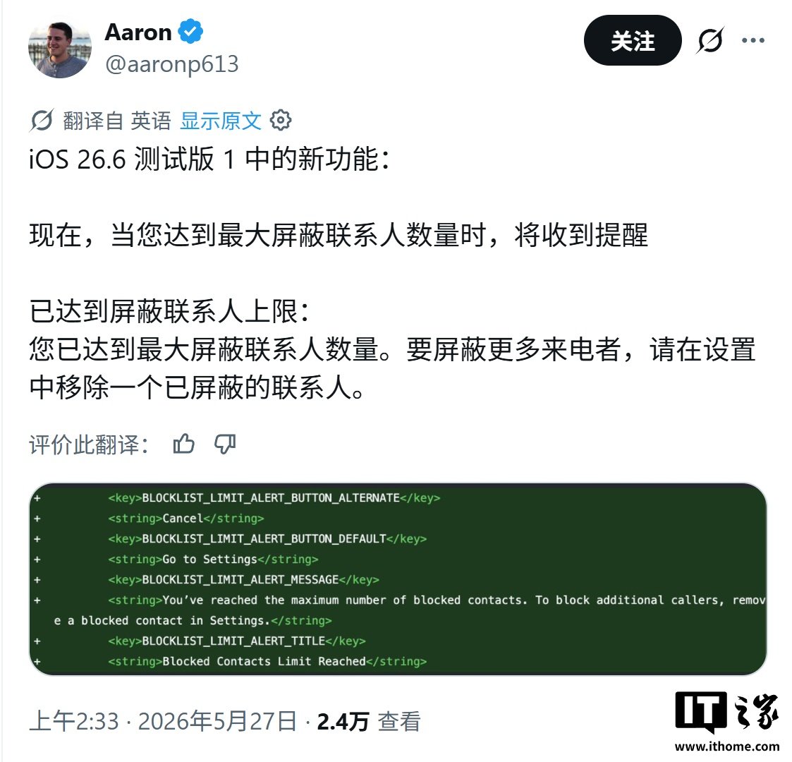Apple Releases iOS 26.6 Beta 1 With a New Alert for Blocked Contact Limits image 2