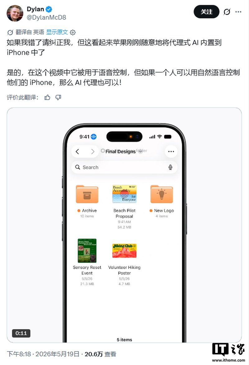 Apple Previews iOS 27 Voice Control Upgrade With Natural Language Commands