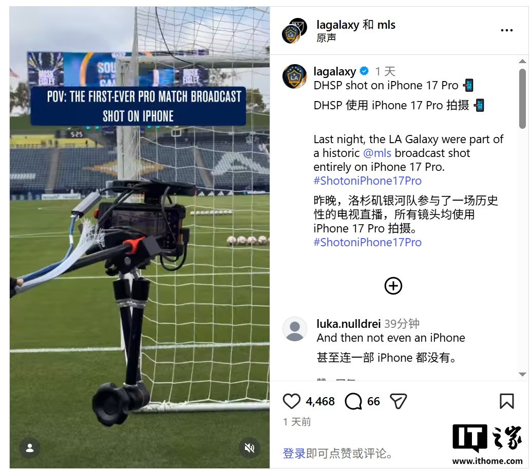 Apple Used an iPhone 17 Pro to Live Broadcast a Full Soccer Match for the First Time image 2