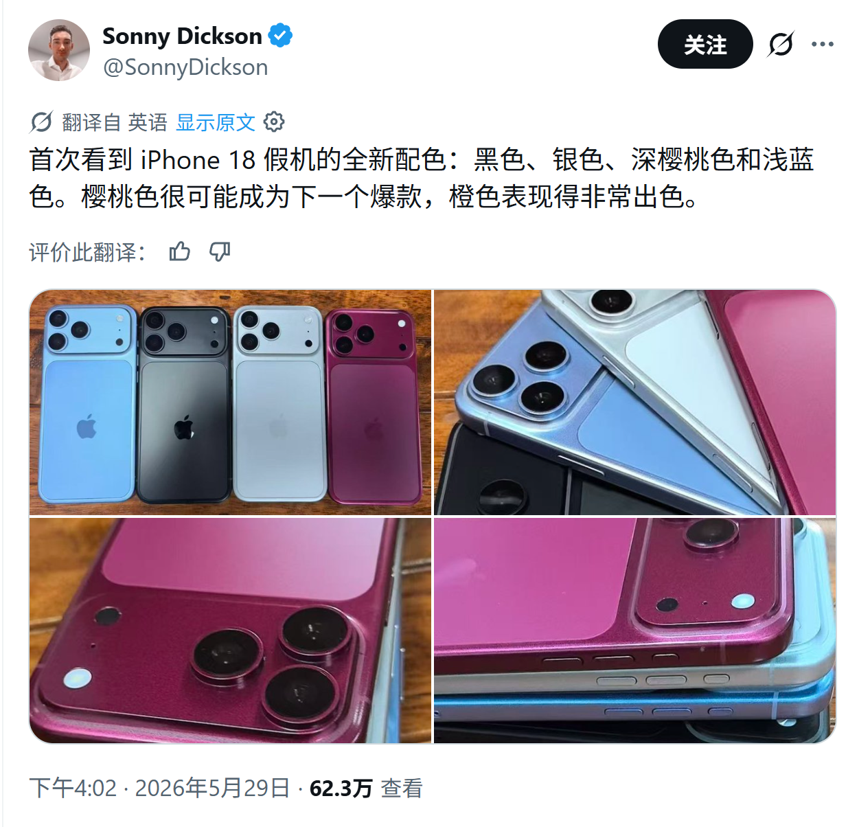iPhone 18 Dummy Models Leak: Soft Cherry Red Leads Next-Gen Color Options