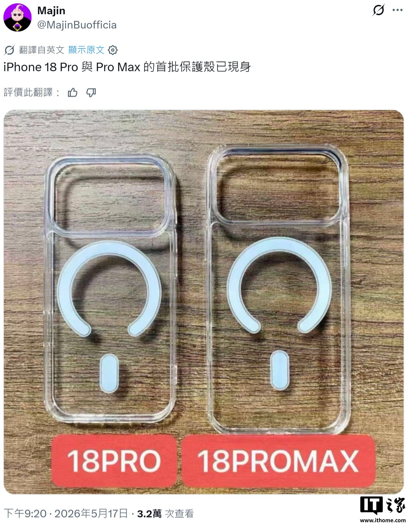 iPhone 18 Pro Cases Hint at an Even Bigger Camera Bump