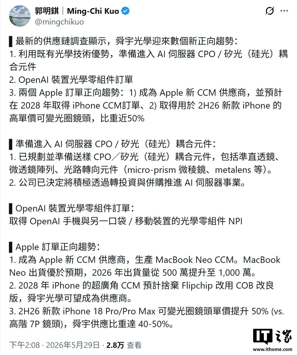 iPhone 18 Pro Variable Aperture Lens to Cost 50% More, Sunny Optical Snags Major Orders