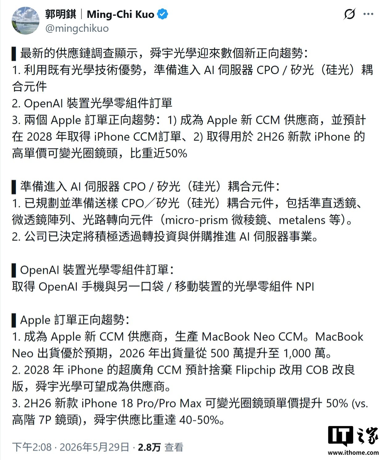 Kuo: iPhone 18 Pro Variable Aperture Lens Costs 50% More, Sunny Optical Supplies 40-50%