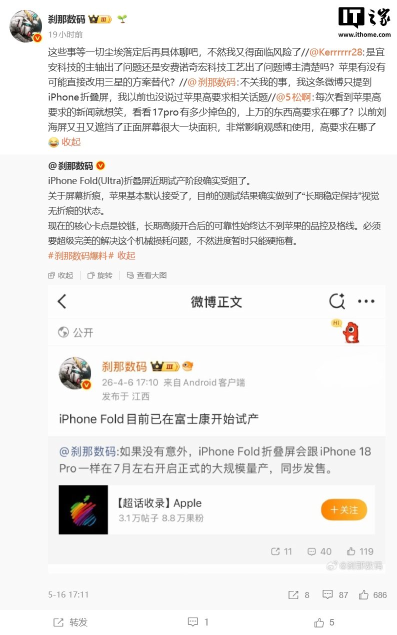 Apple iPhone Fold Reportedly Hits Reliability Snags in Trial Production as Titanium Stays in the Roadmap
