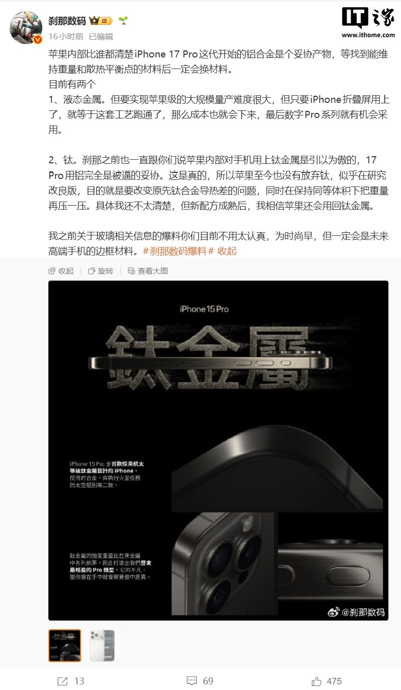 Apple iPhone Fold Reportedly Hits Reliability Snags in Trial Production as Titanium Stays in the Roadmap image 2