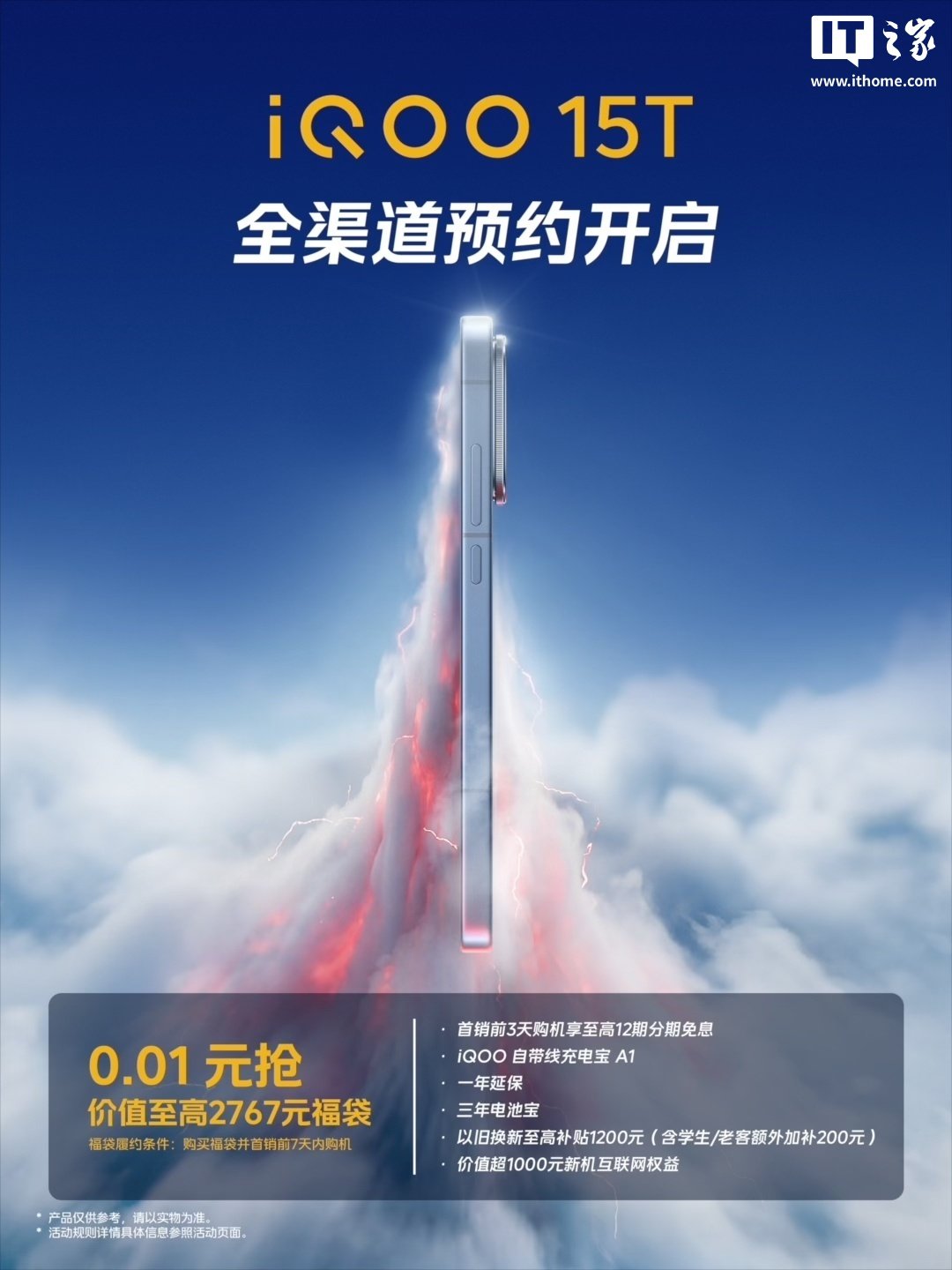 iQOO 15T Reservations Open as Leaks Point to a 2K 144Hz Display, a 200MP Main Camera, and 100W Charging