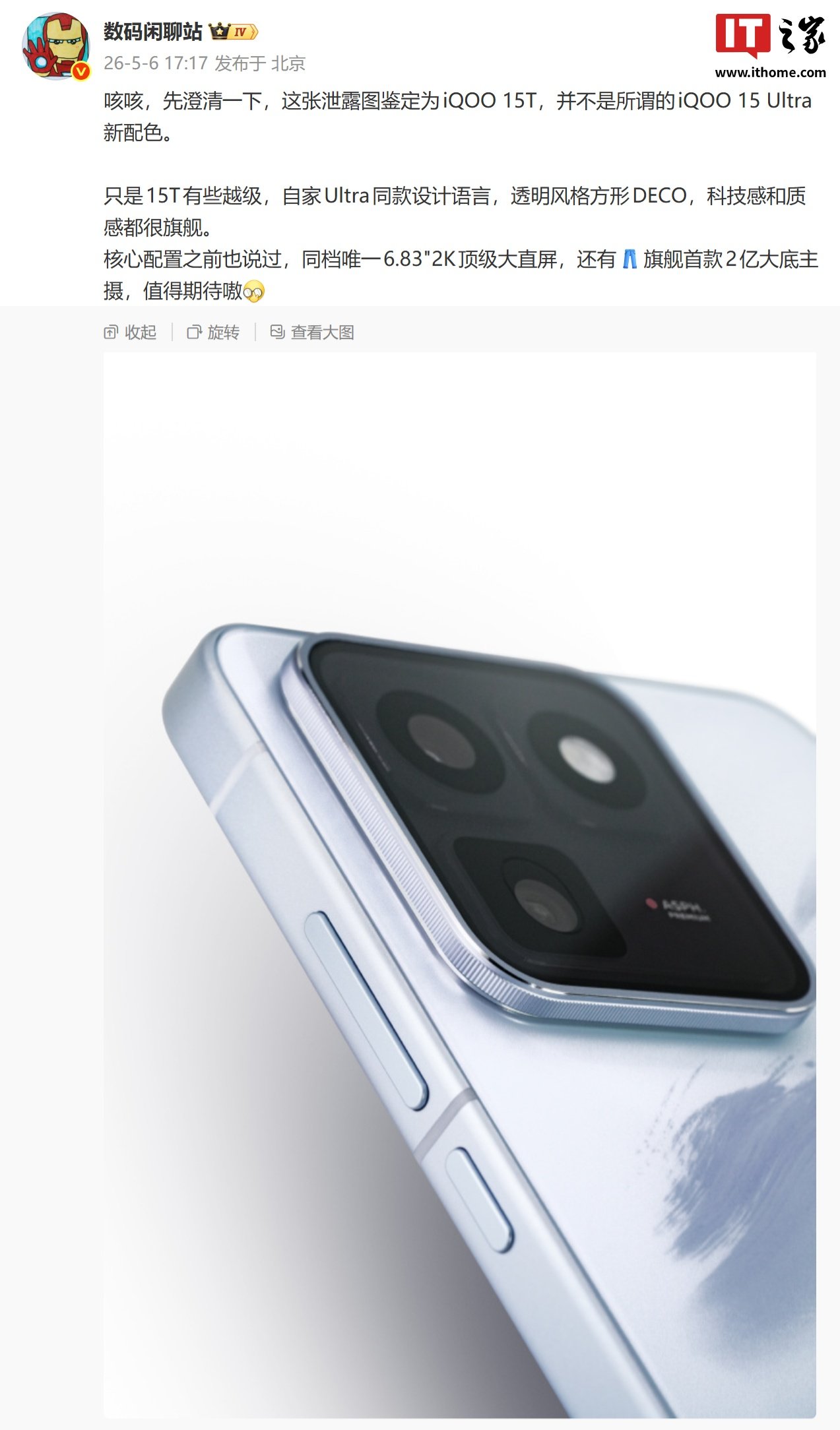iQOO 15T Reservations Open as Leaks Point to a 2K 144Hz Display, a 200MP Main Camera, and 100W Charging
