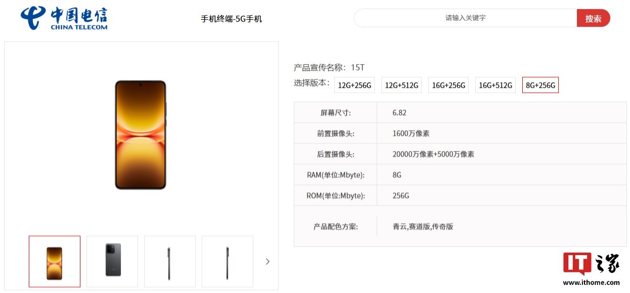 iQOO 15T Appears in China Telecom Database With Dimensity 9500 and an 8000mAh Battery