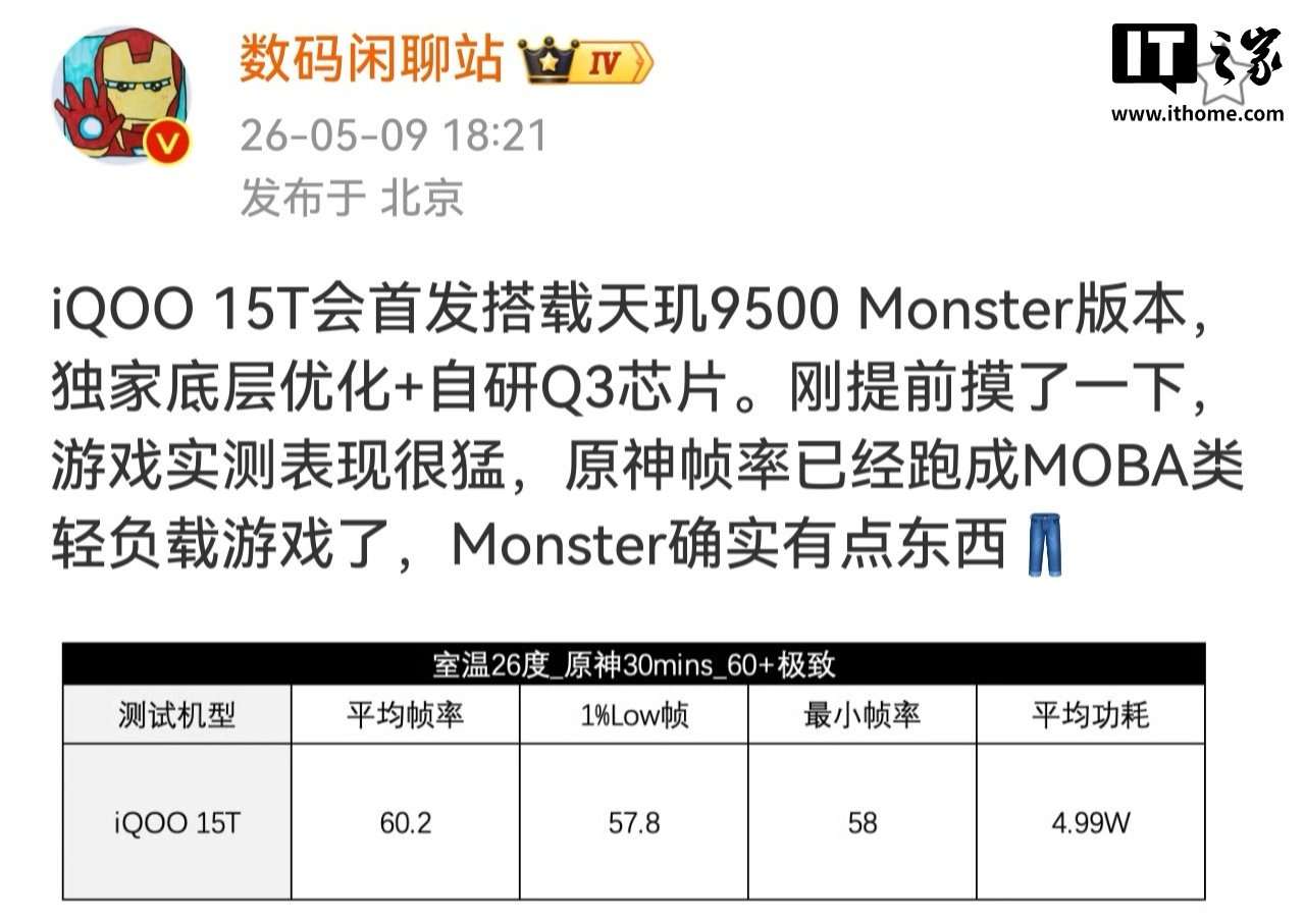 iQOO 15T Leak Points to a Dimensity 9500 Monster Edition and an In-House Q3 Gaming Chip