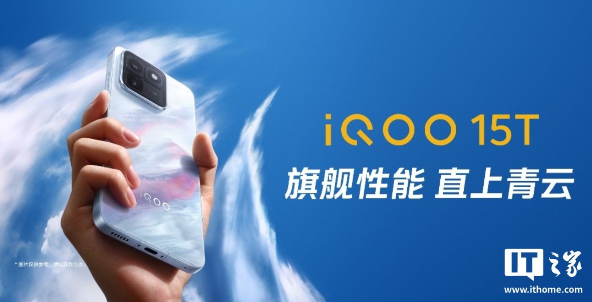iQOO 15T Lands With Dimensity 9500 Monster Chip, 8000mAh Battery, and Lower-Than-Expected Subsidized Pricing