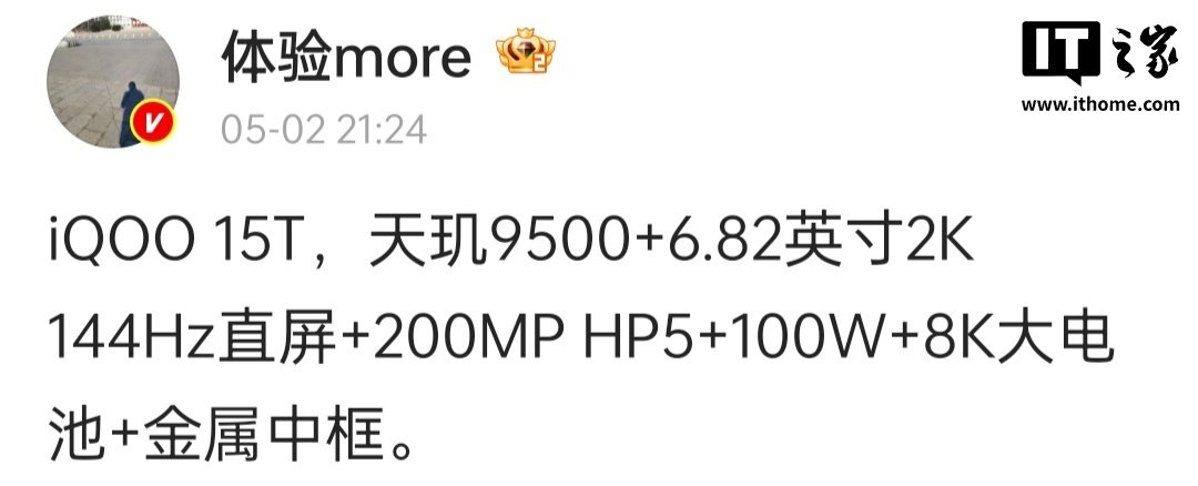iQOO 15T Leak Points to a Dimensity 9500 Monster Edition, Q3 Gaming Chip, and an 8,000mAh-Class Battery image 2
