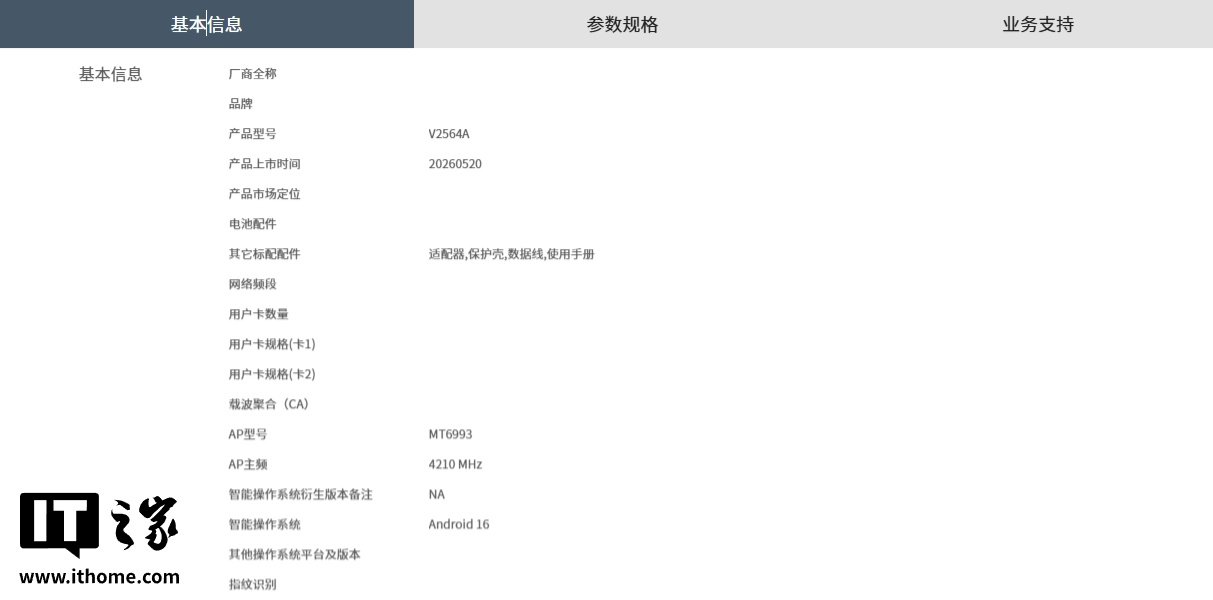 iQOO 15T Shows Up in China Telecom Database With Dimensity 9500 and an 8,000mAh Battery image 2