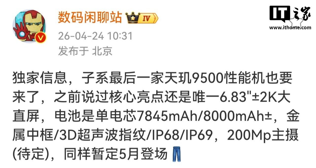 iQOO 15T Leak Points to a Dimensity 9500 Chip, 2K Flat Display, and an 8,000mAh-Class Battery