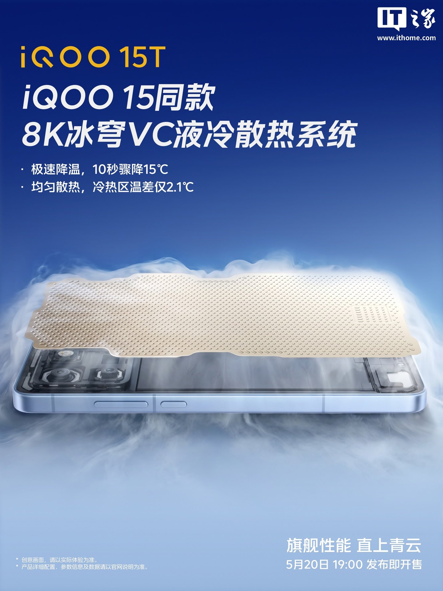 iQOO 15T Packs MediaTek Dimensity 9500, 200MP Camera, and Faster UFS 4.1 Installs