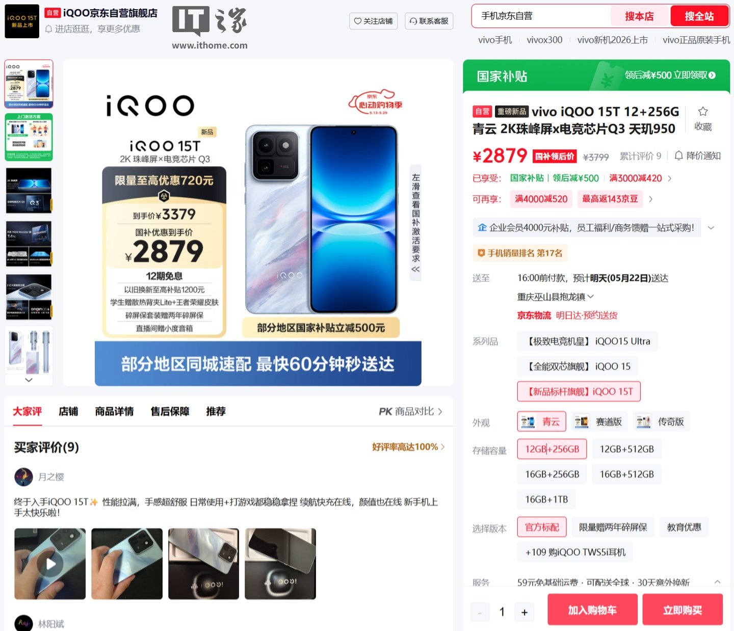 iQOO 15T Lands With Dimensity 9500 Monster Chip, 8000mAh Battery, and Lower-Than-Expected Subsidized Pricing image 3