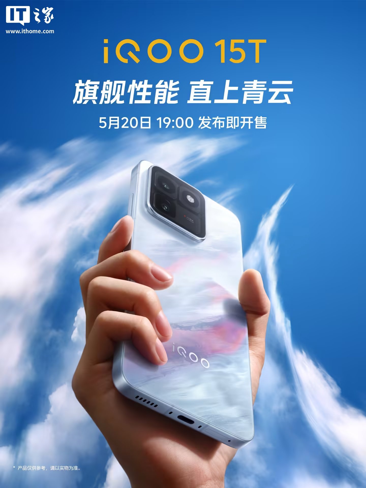 iQOO 15T Details Surface With Dimensity 9500 Monster Edition and a 200MP Main Camera