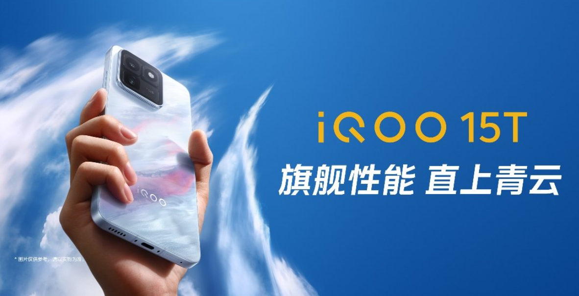 iQOO 15T Debuts With Dimensity 9500, 8000mAh Battery, and 2K 144Hz Display