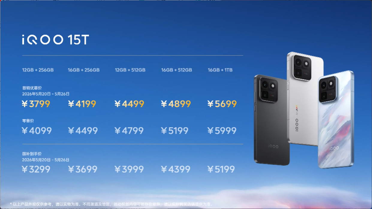 iQOO 15T Debuts With Dimensity 9500, 8000mAh Battery, and 2K 144Hz Display image 3